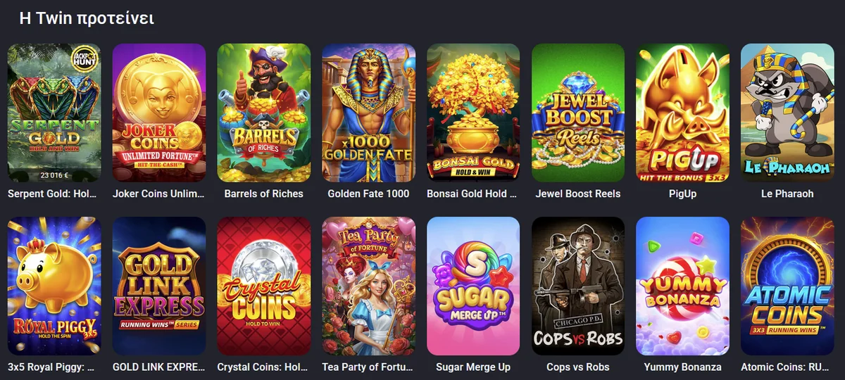 Συλλογή με 18.000+ παιχνίδια στο Twin Casino